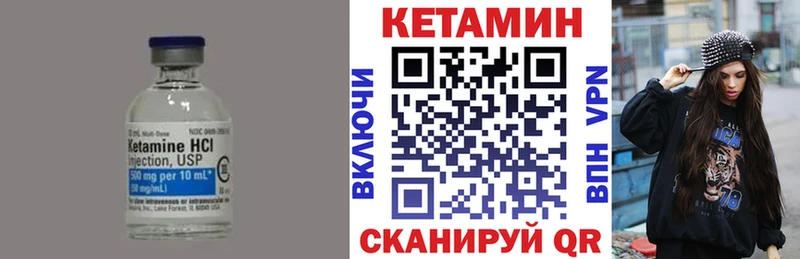 Кетамин VHQ Полярные Зори