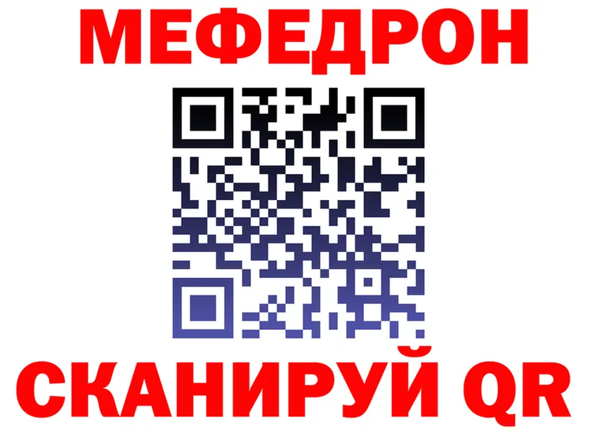 Меф 4 MMC сайт маркетплейс MEGA Полярные Зори